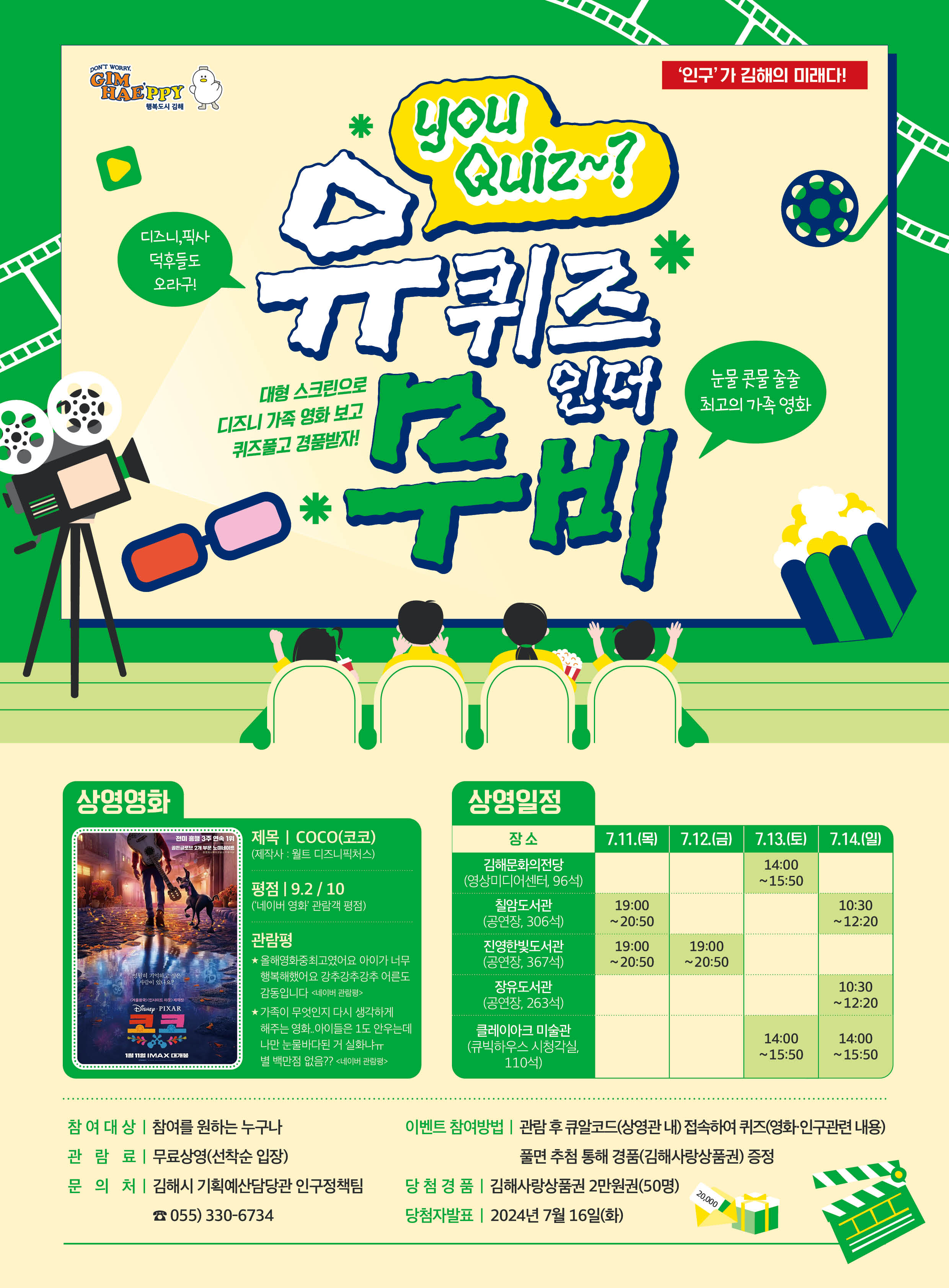 홍보 포스터.jpg