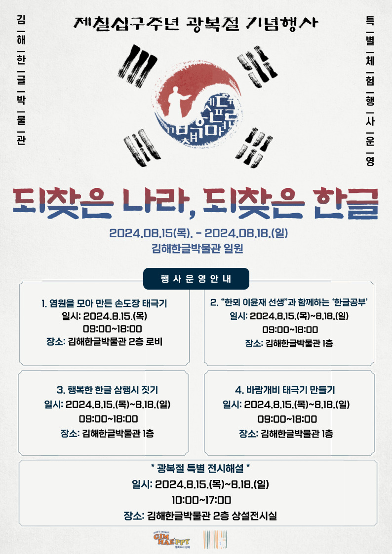 김해시 문화예술과_홍보 포스터.jpg