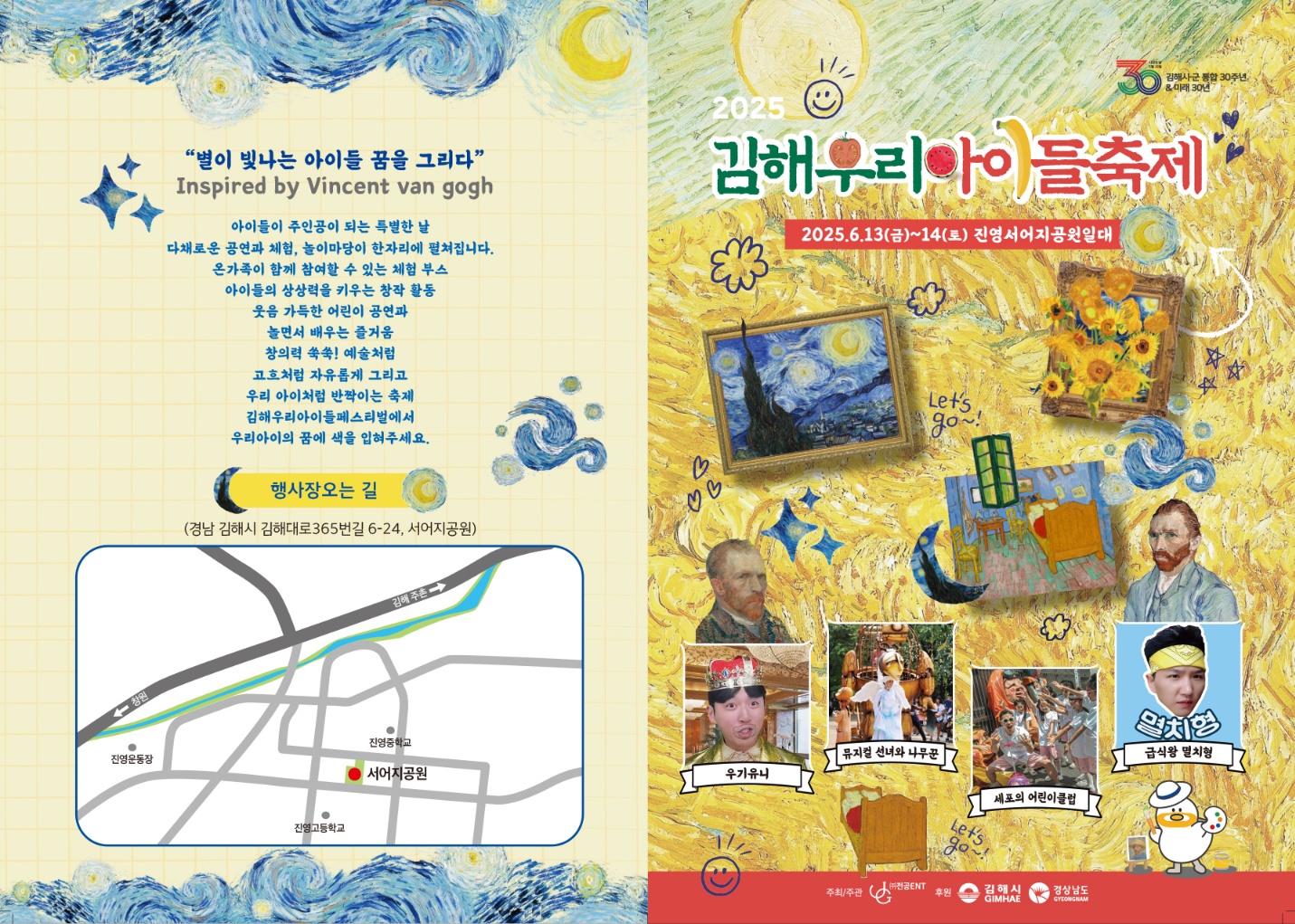 김해시 문화예술과_리플릿 (2).jpg