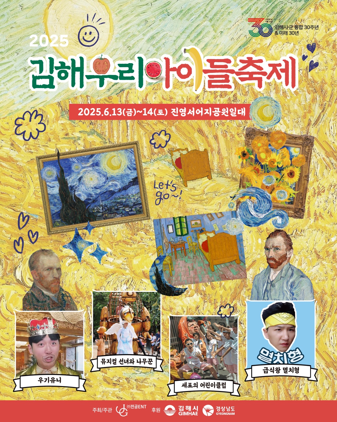 김해시 문화예술과_포스터.jpg