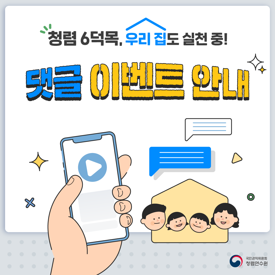 (학부모)댓글 이벤트 안내_01.png