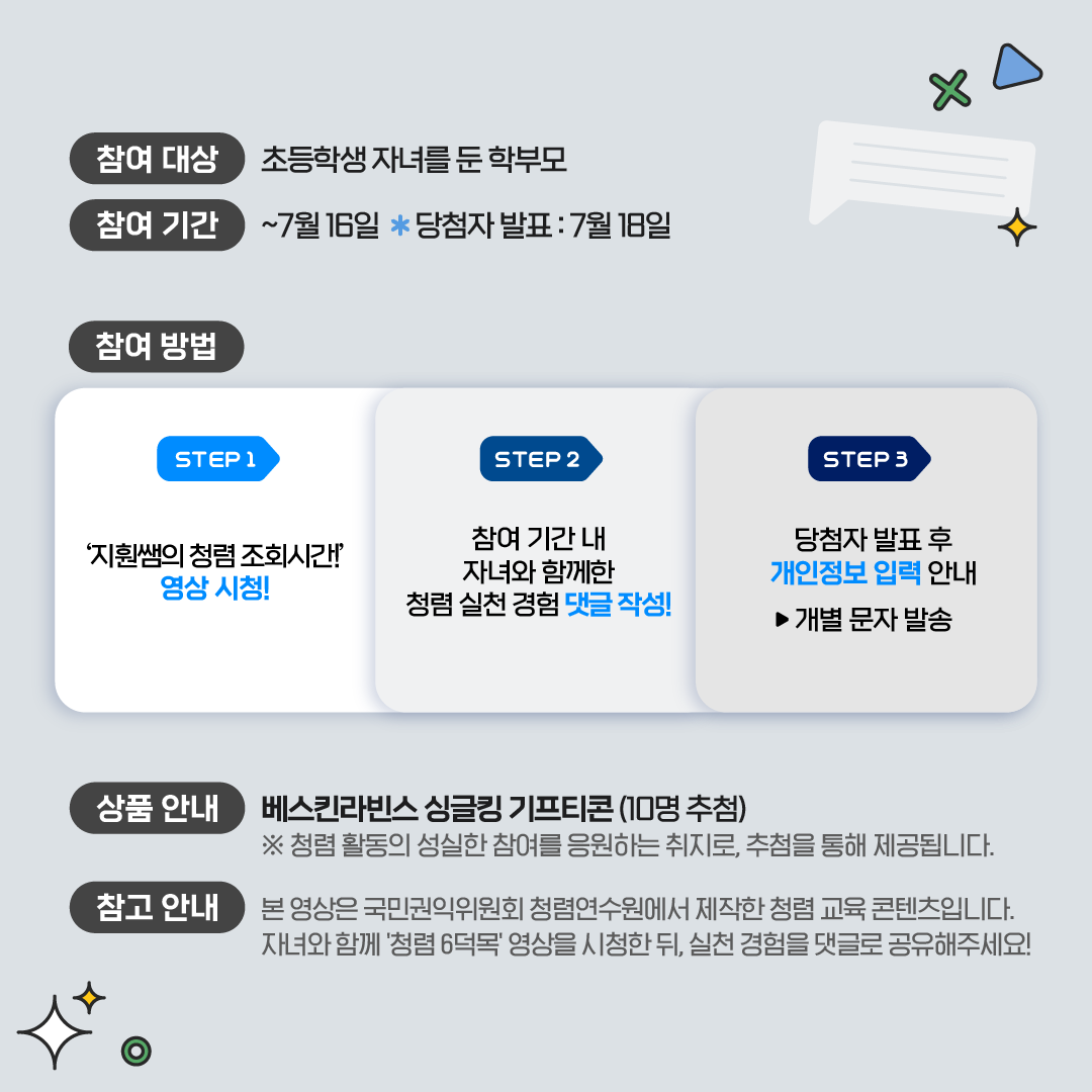 (학부모)댓글 이벤트 안내_02.png