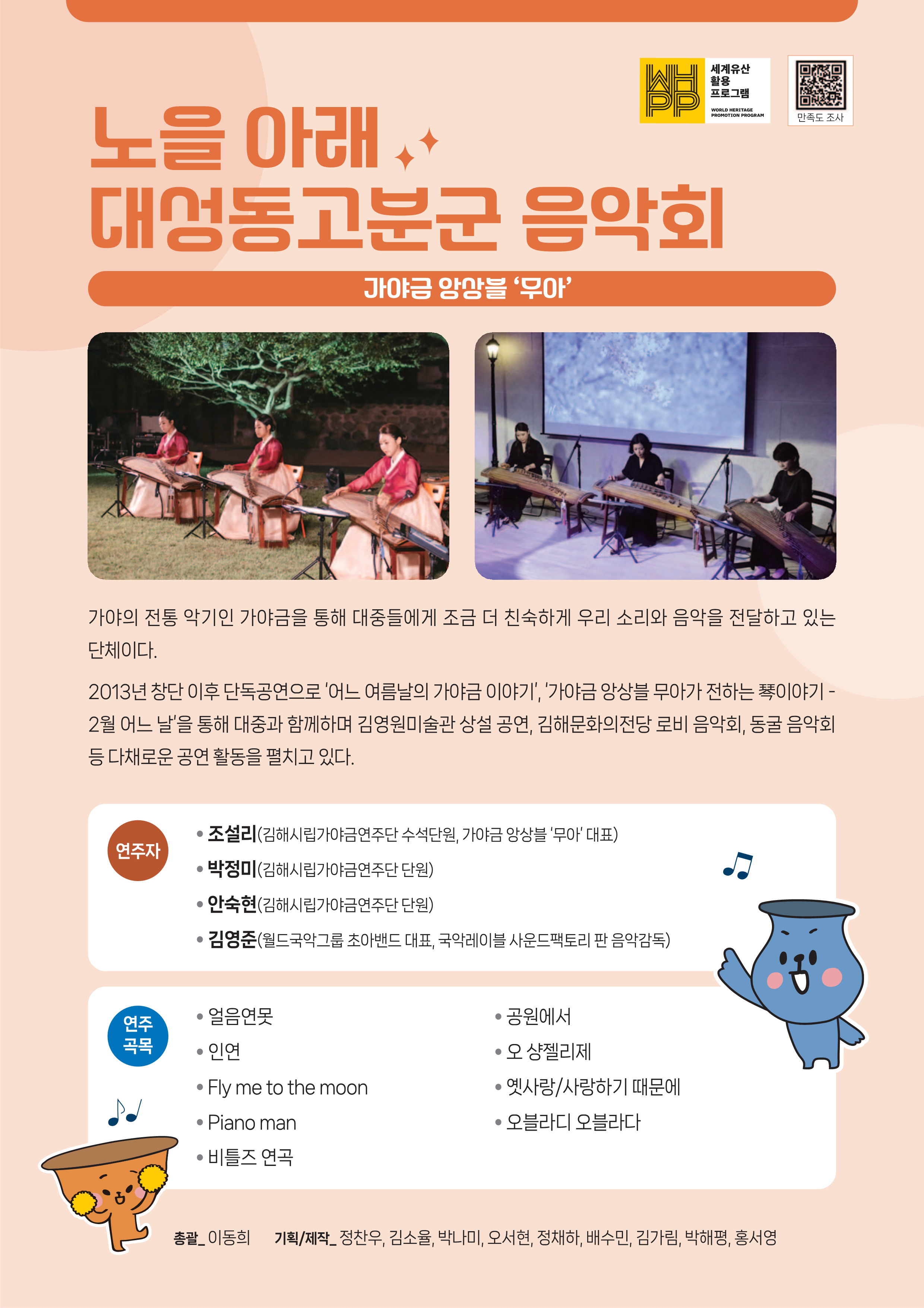 김해시 대성동고분박물관_홍보지(25년8월23일 노을 아래 대성동고분군 음악회)_2.png