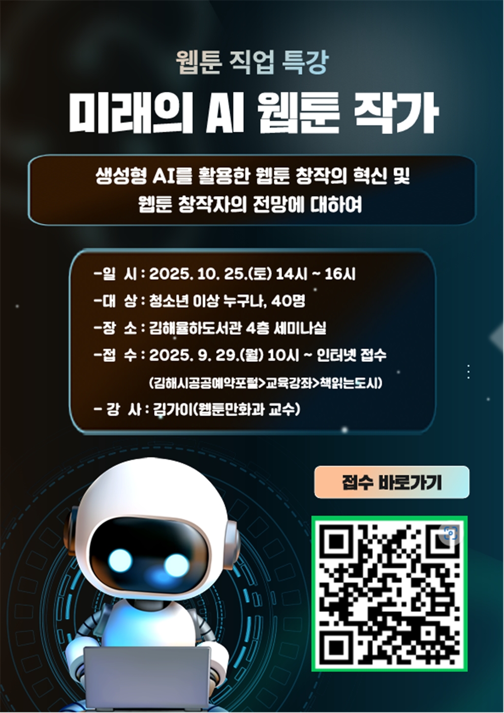 김해시 인재육성과_홍보물2001.jpg