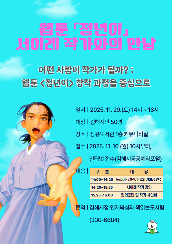 김해시 인재육성과_홍보물.jpg